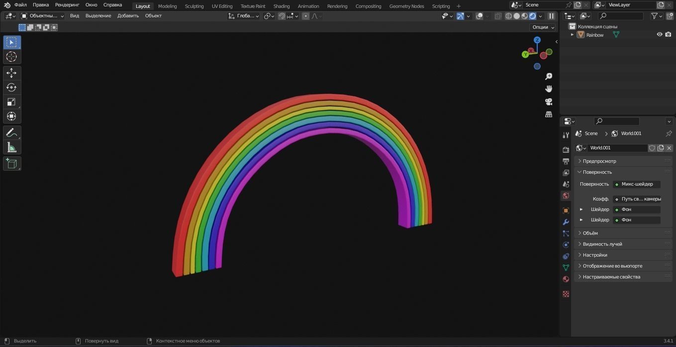 Rainbow 3D Model Low-poly 3D model_5