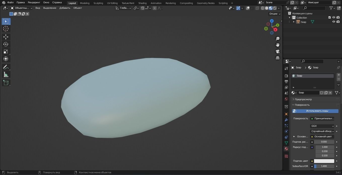 Soap 3D Model pill Low-poly 3D model_6