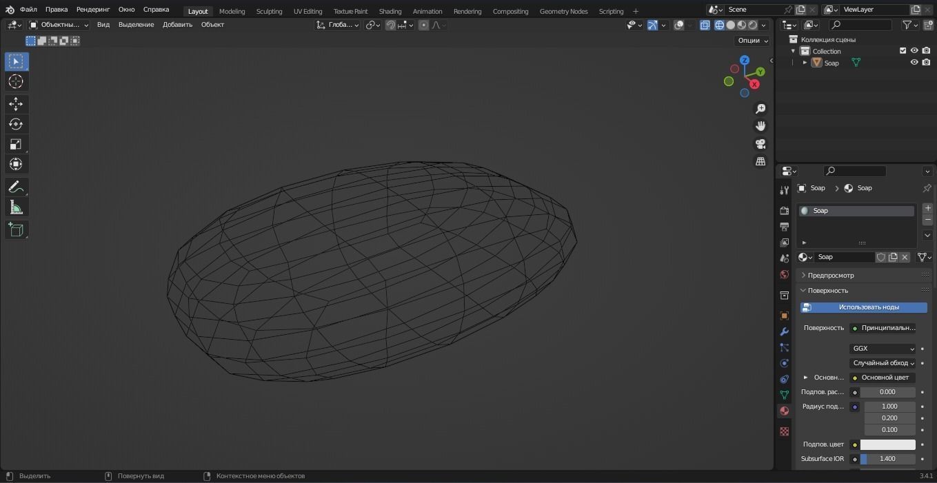 Soap 3D Model pill Low-poly 3D model_7
