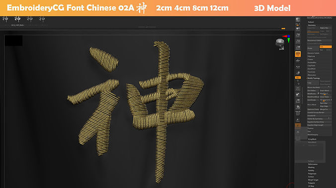 EmbroideryCG Font Chinese 02A shen 3D model 3D model