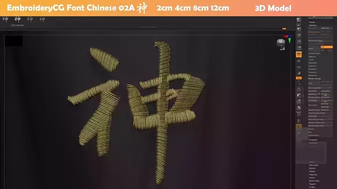 EmbroideryCG Font Chinese 02A shen 3D model
