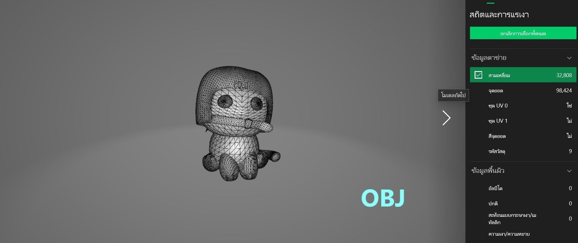 Cute Cat  wear cap 3d model Low-poly 3D model_7