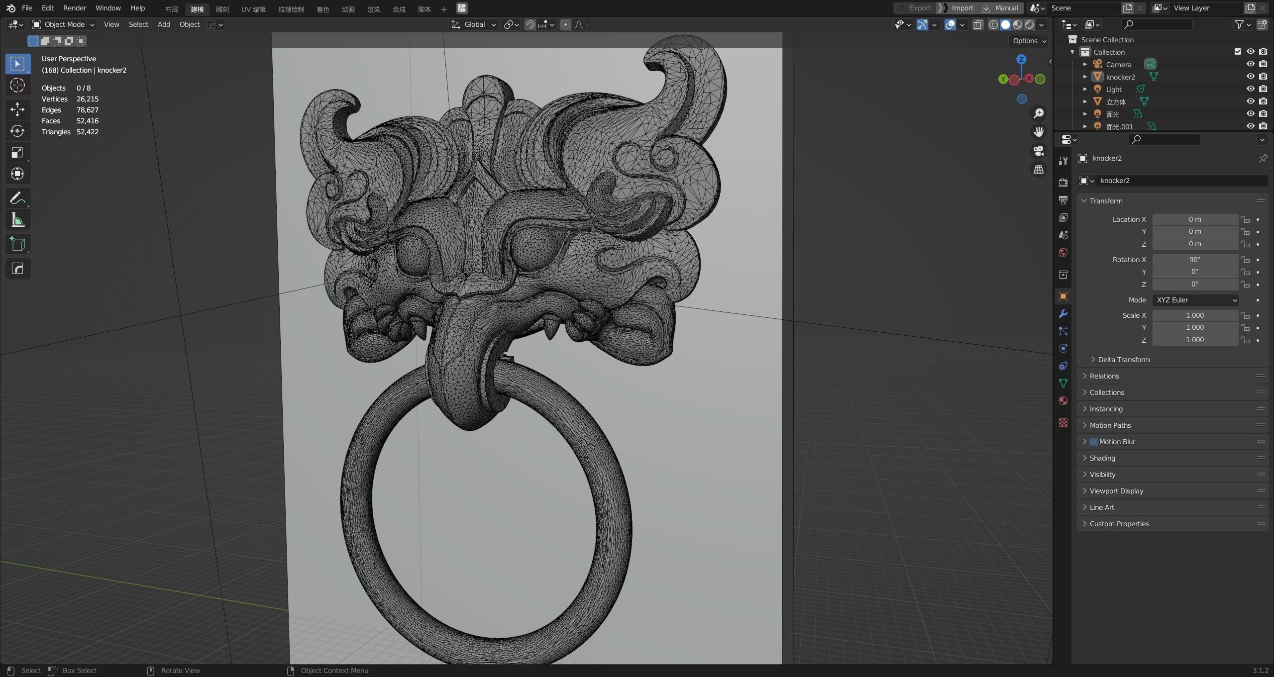 Ancient Chinese Bronze mythical beast Door Knocker PBR Material  3D model_5