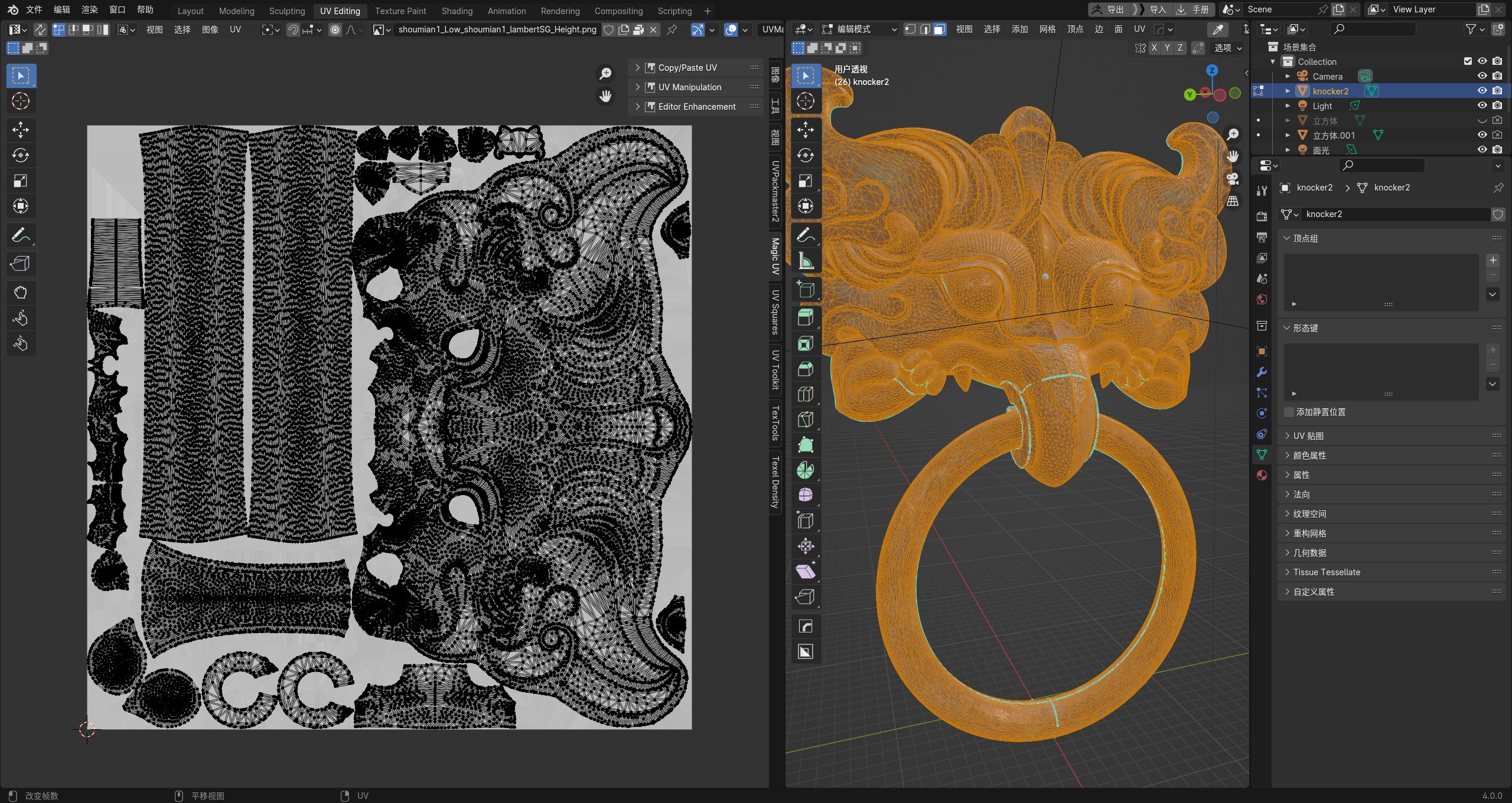 Ancient Chinese Bronze mythical beast Door Knocker PBR Material  3D model_16