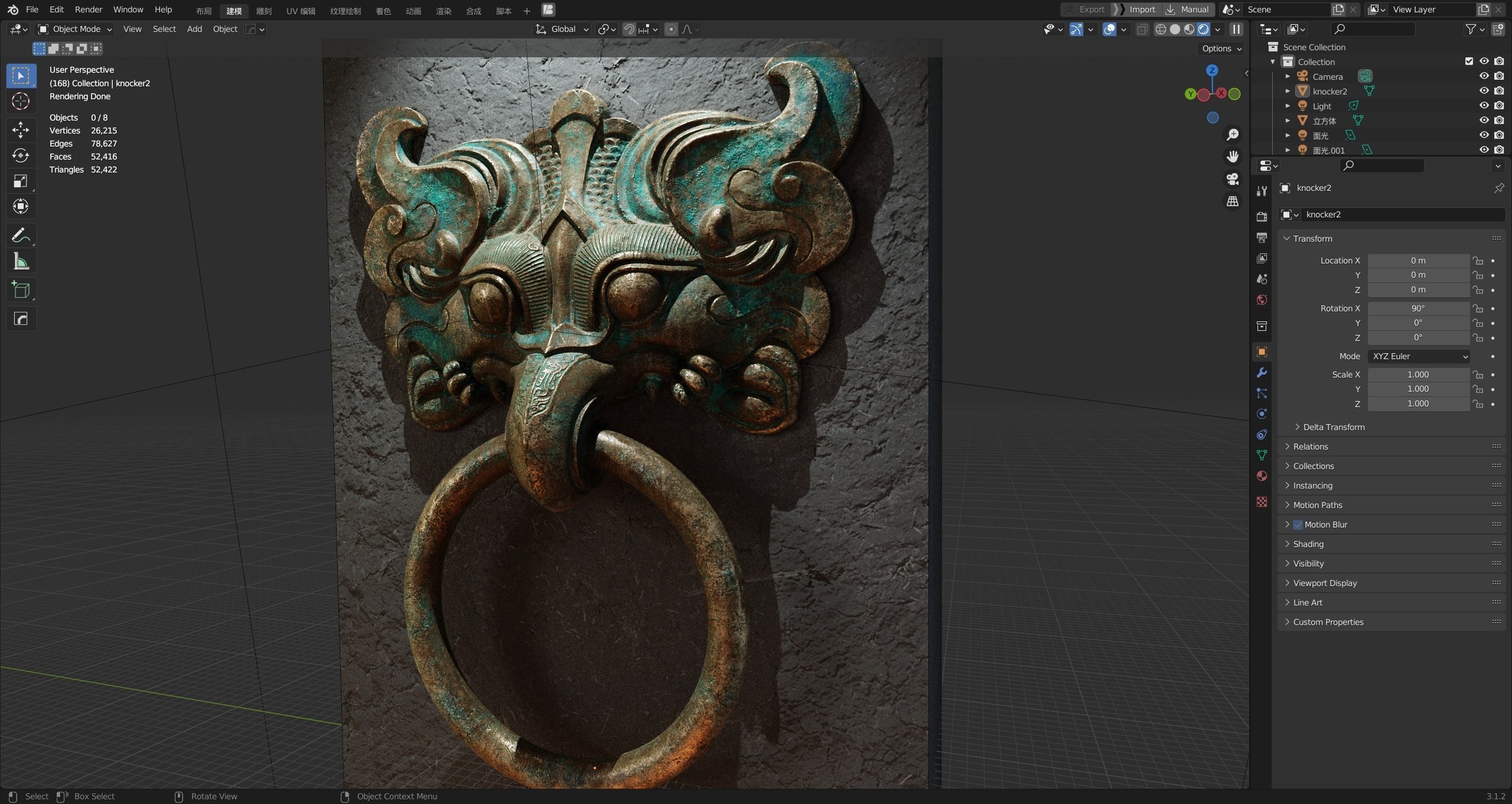 Ancient Chinese Bronze mythical beast Door Knocker PBR Material  3D model_6