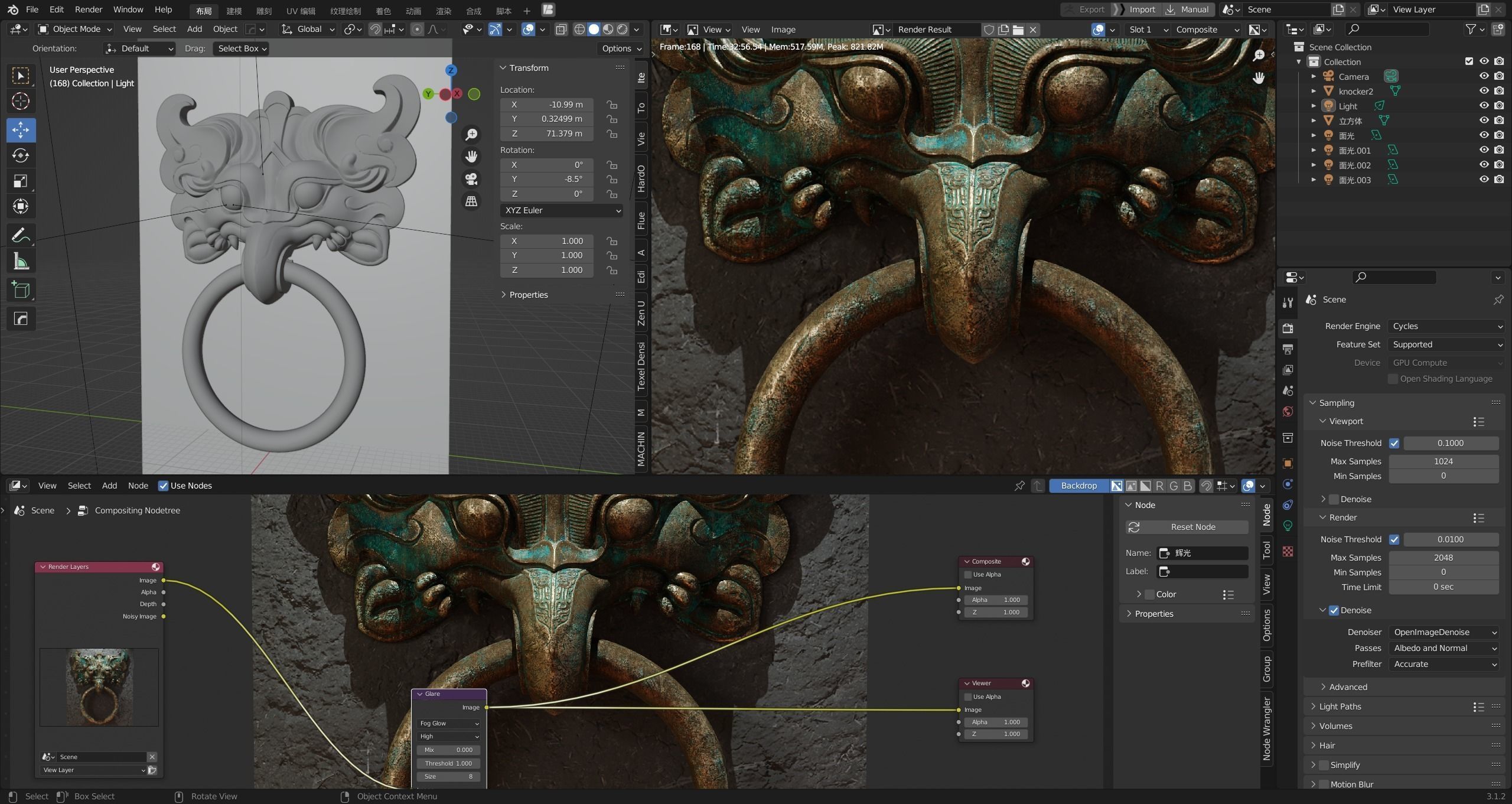 Ancient Chinese Bronze mythical beast Door Knocker PBR Material  3D model_7