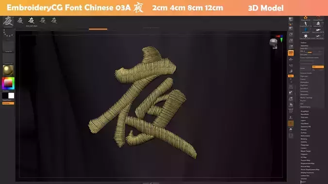 EmbroideryCG Font Chinese 03A ye   3D model 3D model