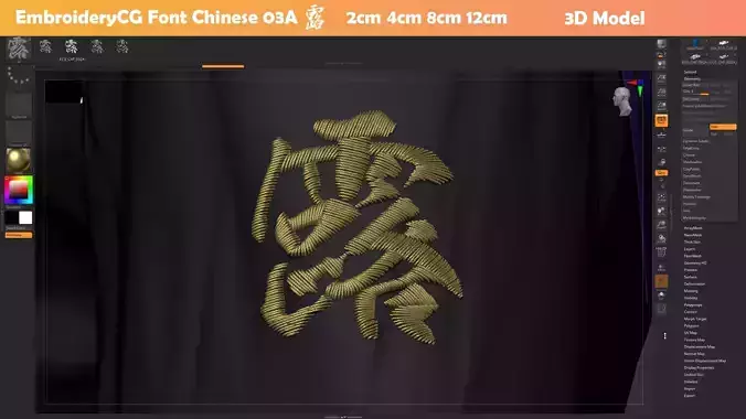 EmbroideryCG Font Chinese 03A lu   3D model 3D model