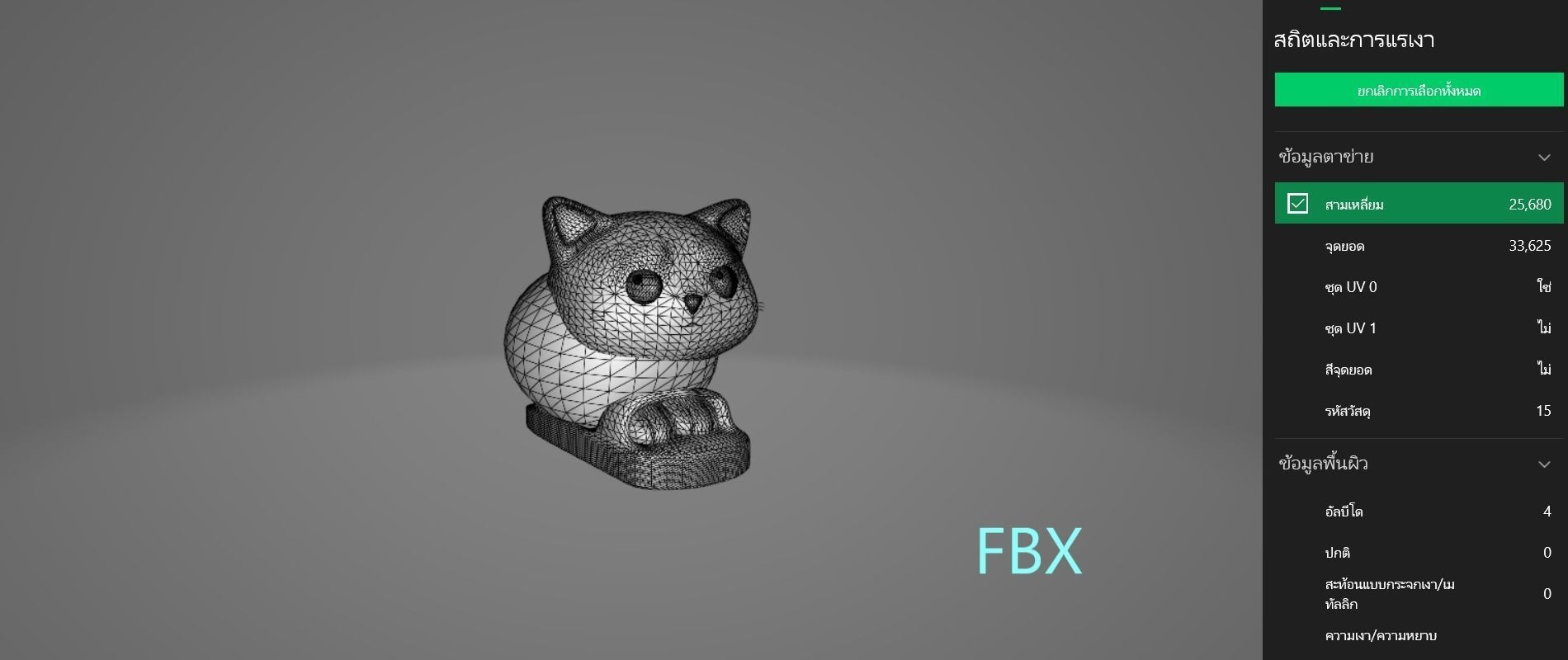Cute Kitten cat on the sandal 3D Print model 3D print model_6