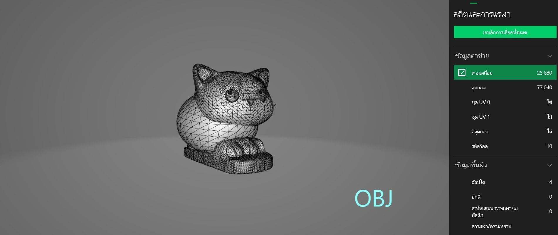 Cute Kitten cat on the sandal 3D Print model 3D print model_7