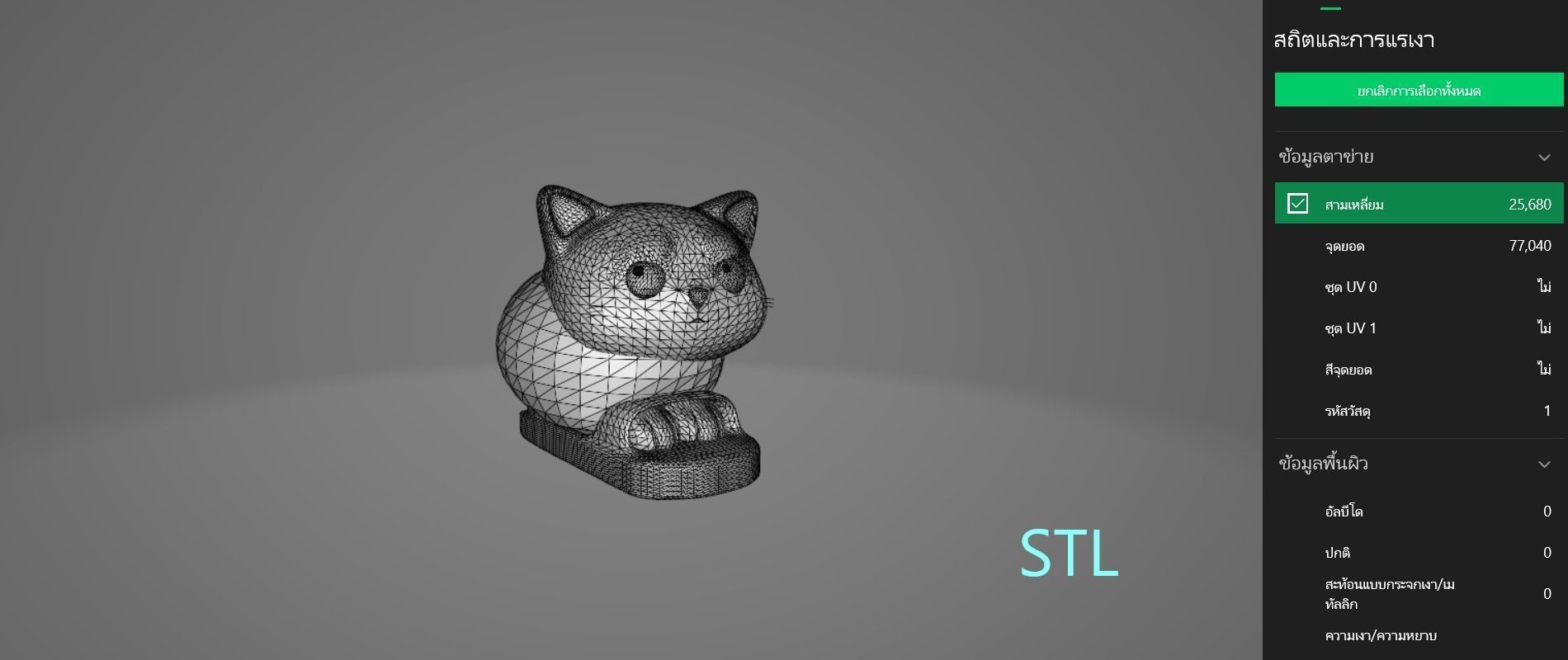 Cute Kitten cat on the sandal 3D Print model 3D print model_8