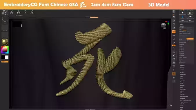 EmbroideryCG Font Chinese 03A shi 3D model 3D model