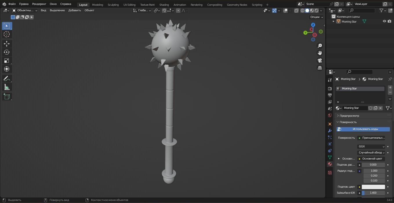 Morning Star 3D Model Low-poly 3D model_9