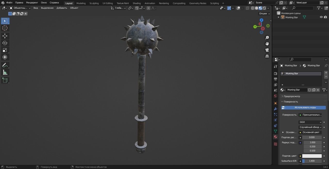 Morning Star 3D Model Low-poly 3D model_8