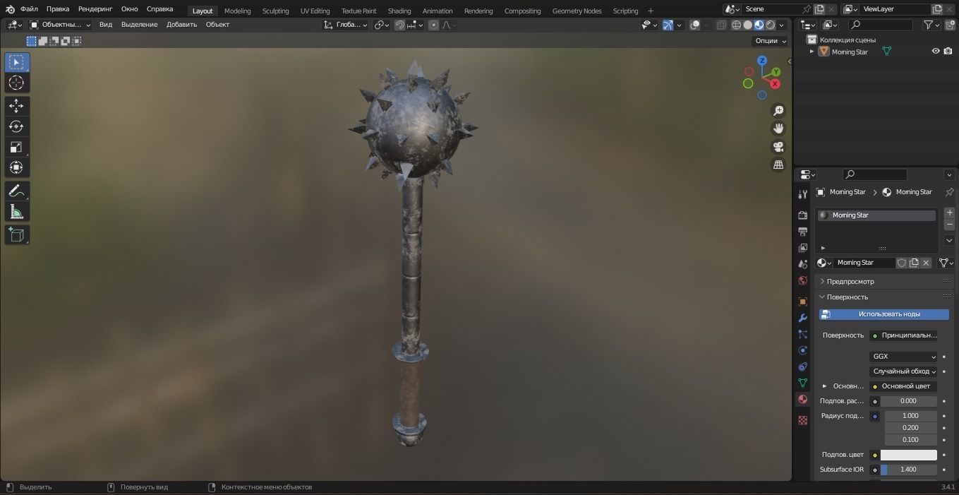 Morning Star 3D Model Low-poly 3D model_7