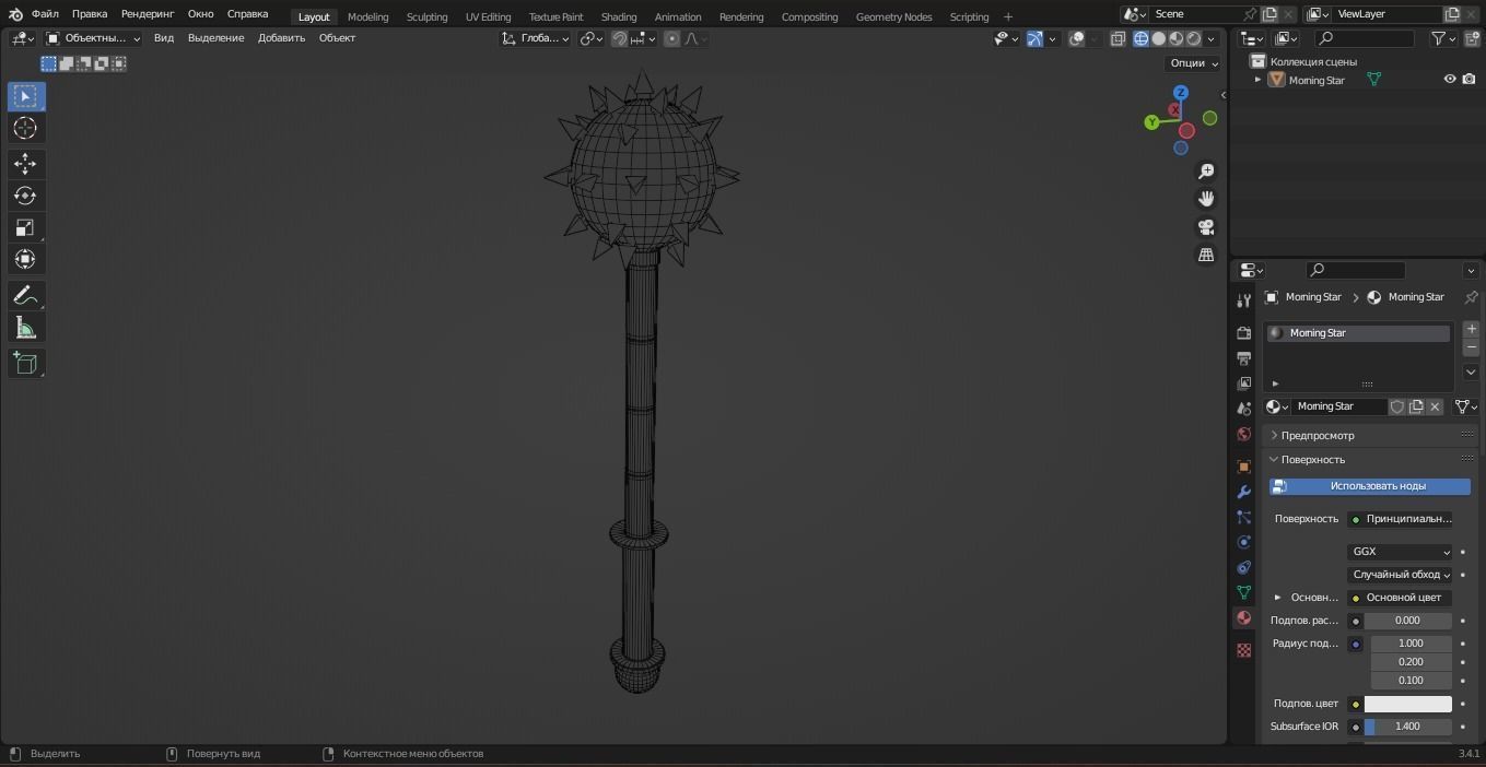 Morning Star 3D Model Low-poly 3D model_10