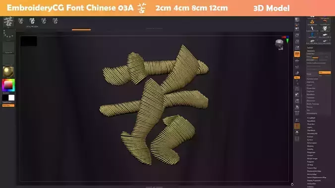 EmbroideryCG Font Chinese 03A ku 3D model 3D model