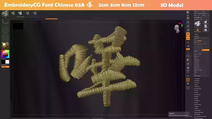 EmbroideryCG Font Chinese 03A hua 3D model 3D model