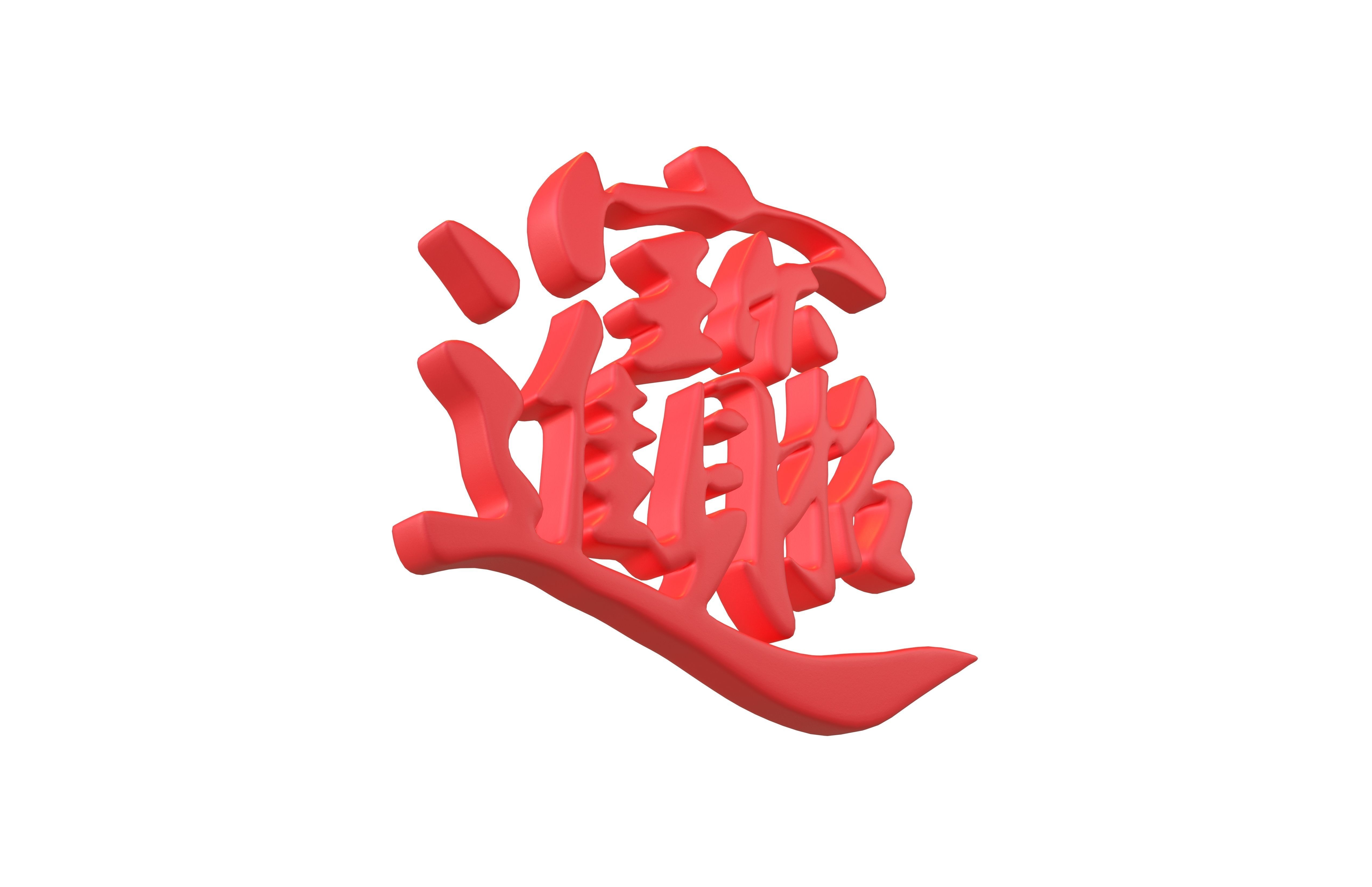 Let Riches And Treasures Come Into The House Text V1 001 Low-poly 3D model_3