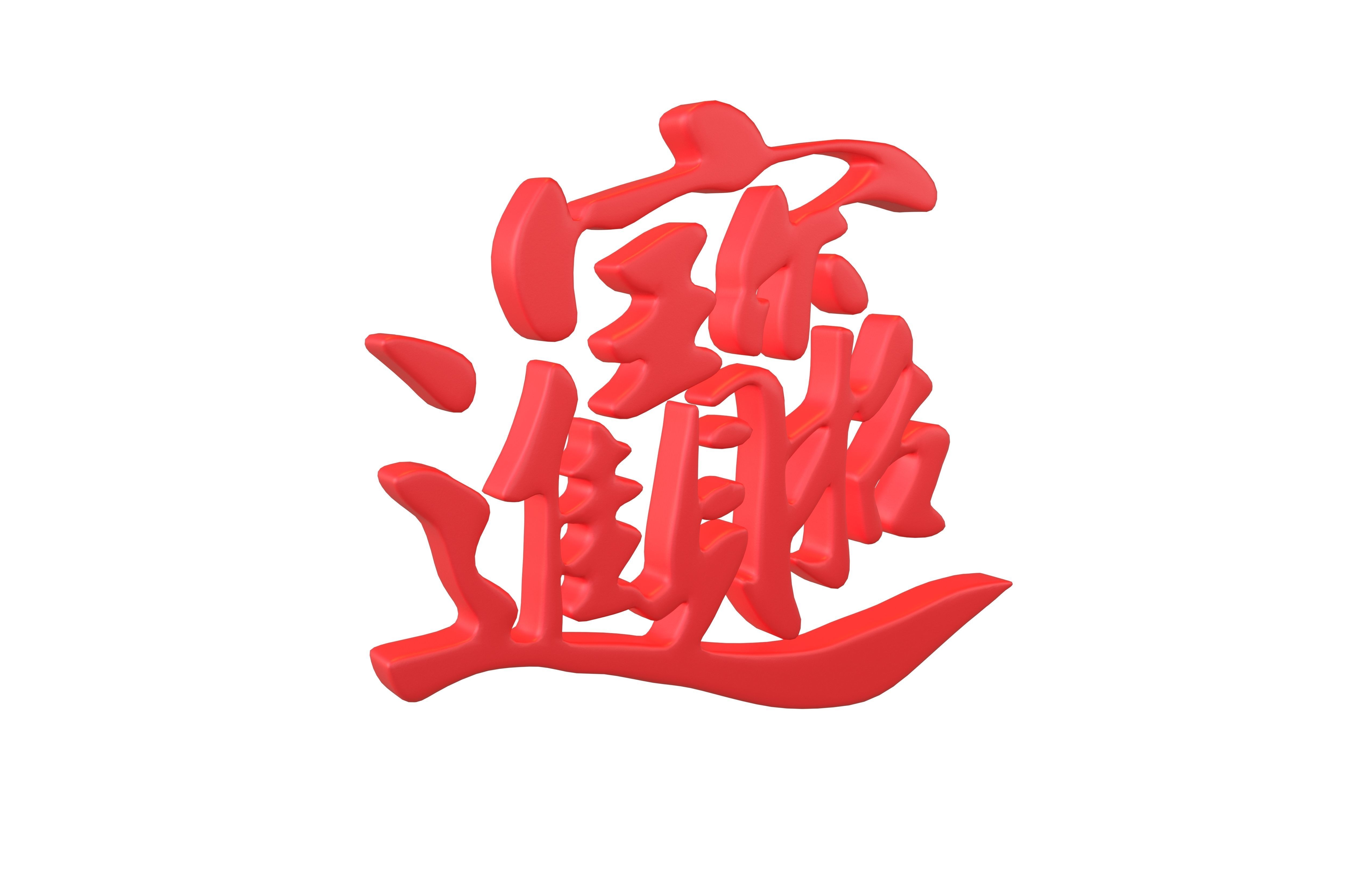 Let Riches And Treasures Come Into The House Text V1 001 Low-poly 3D model_1