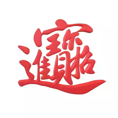 Let Riches And Treasures Come Into The House Text V1 001