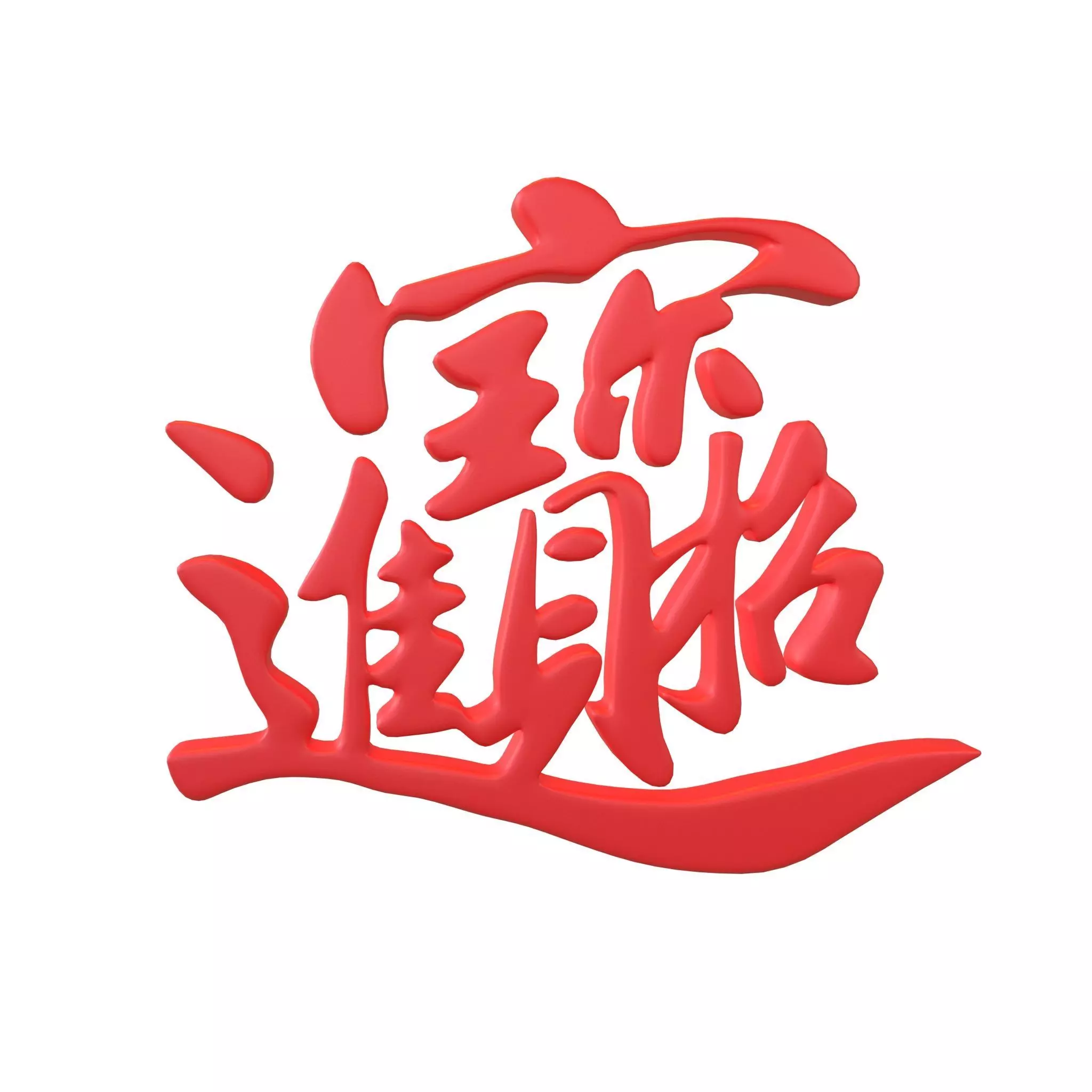 Let Riches And Treasures Come Into The House Text V1 001 Low-poly 3D model_0