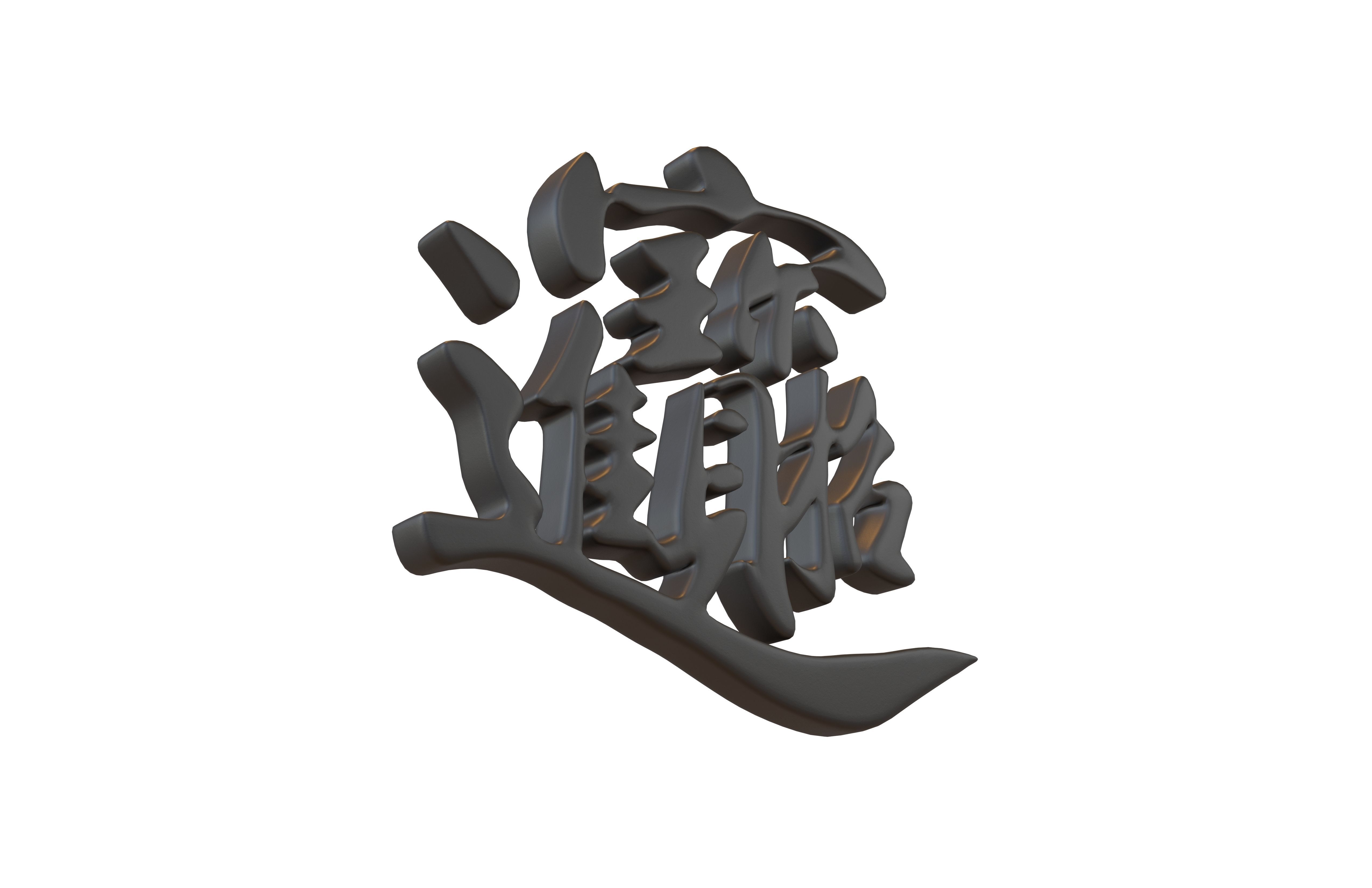 Let Riches And Treasures Come Into The House Text V1 002 Low-poly 3D model_2