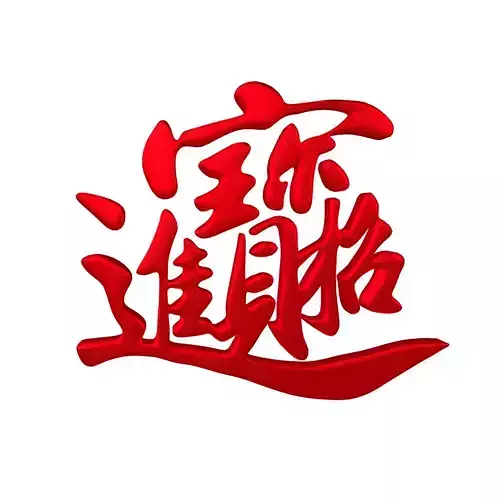 Let Riches And Treasures Come Into The House Text V1 003