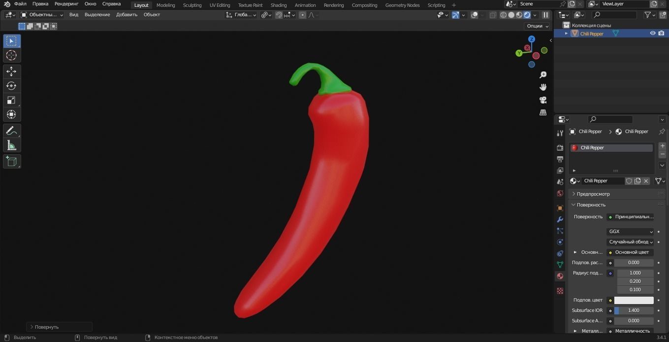 Chili Pepper 3D Model Low-poly 3D model_5