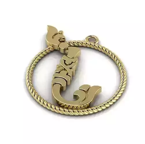 Pendant with Armenian letter Model 2882