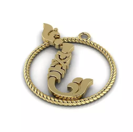 Pendant with Armenian letter Model 2882 3D print model_0