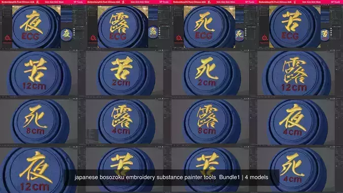 japanese bosozoku embroidery substance painter tools  Bundle1 Texture