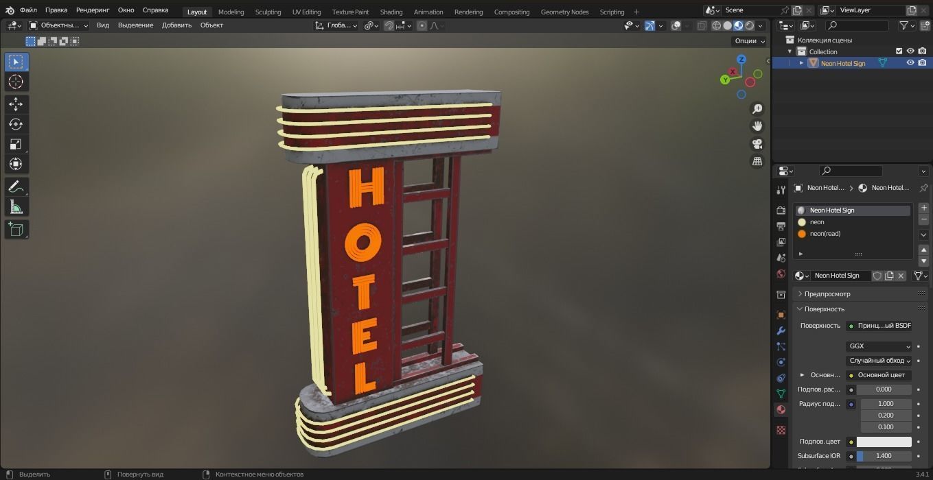 3D model Neon Hotel Sign 3D Model VR / AR / low-poly | CGTrader