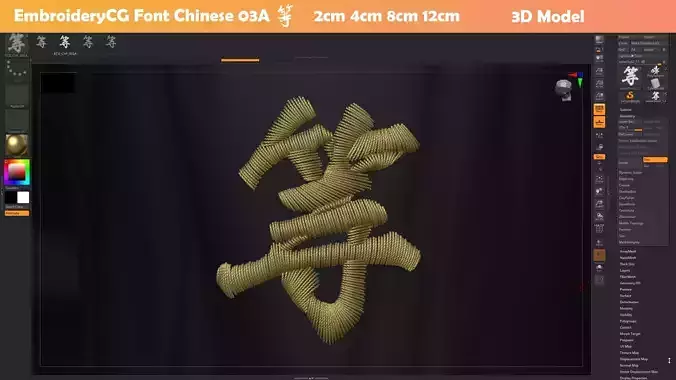 EmbroideryCG Font Chinese 03A deng 3D model 3D model