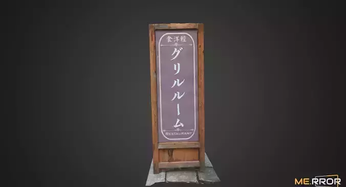 Japanese Standing Sign 3D model