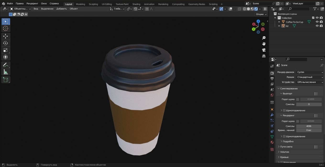 Coffee To Go Cup 3D Model Low-poly 3D model_5