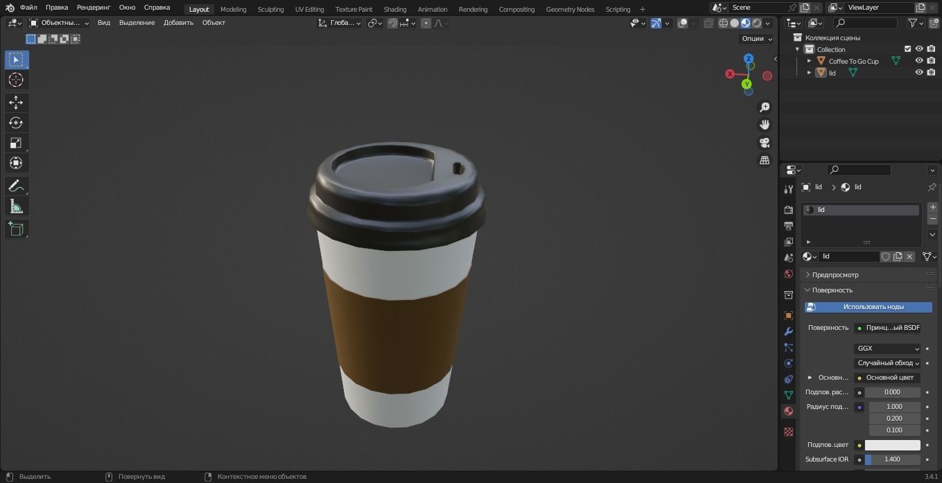 Coffee To Go Cup 3D Model Low-poly 3D model_7