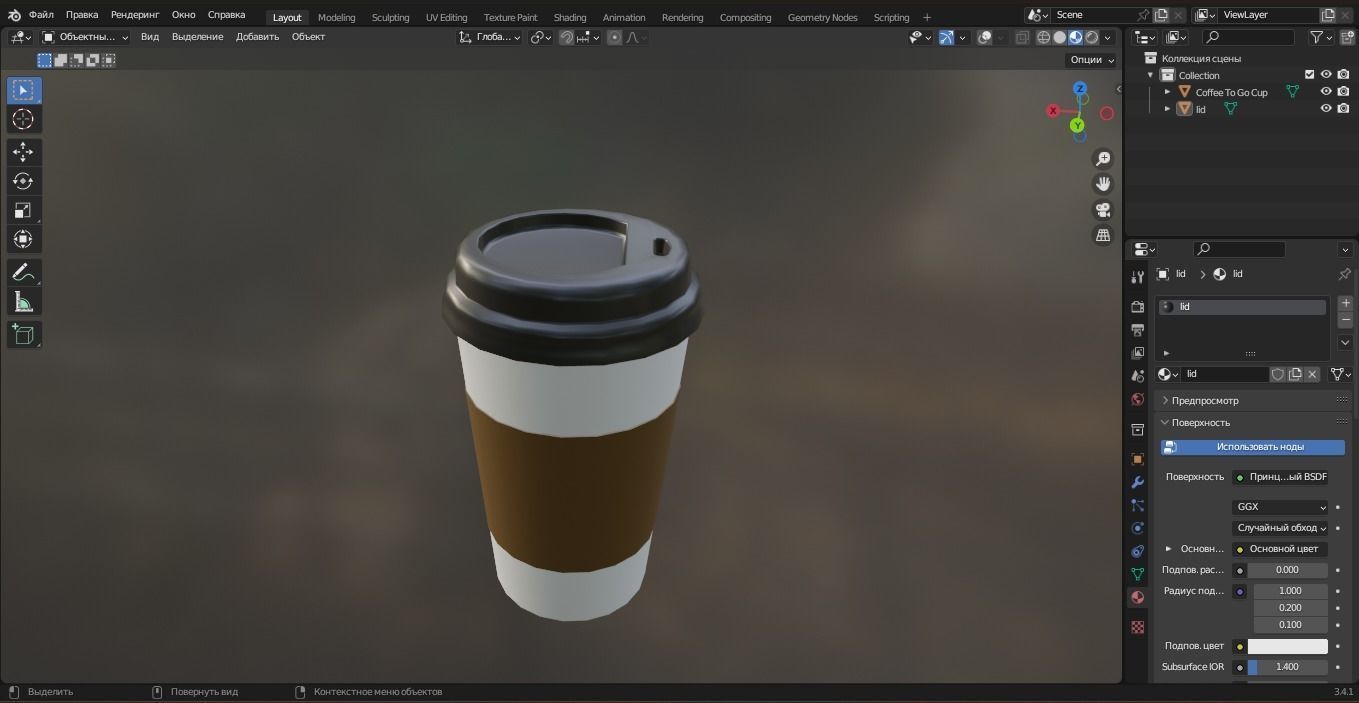 Coffee To Go Cup 3D Model Low-poly 3D model_6