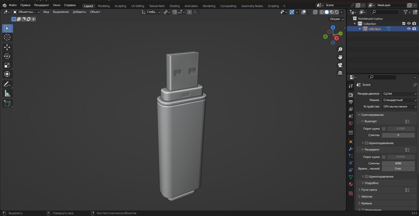 USB Stick 3D Model Low-poly 3D model_9