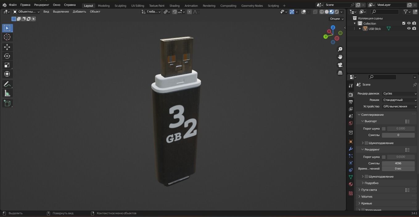 USB Stick 3D Model Low-poly 3D model_8
