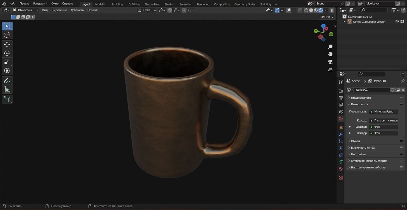 Coffee Cup Copper Version 3D Model Low-poly 3D model_6