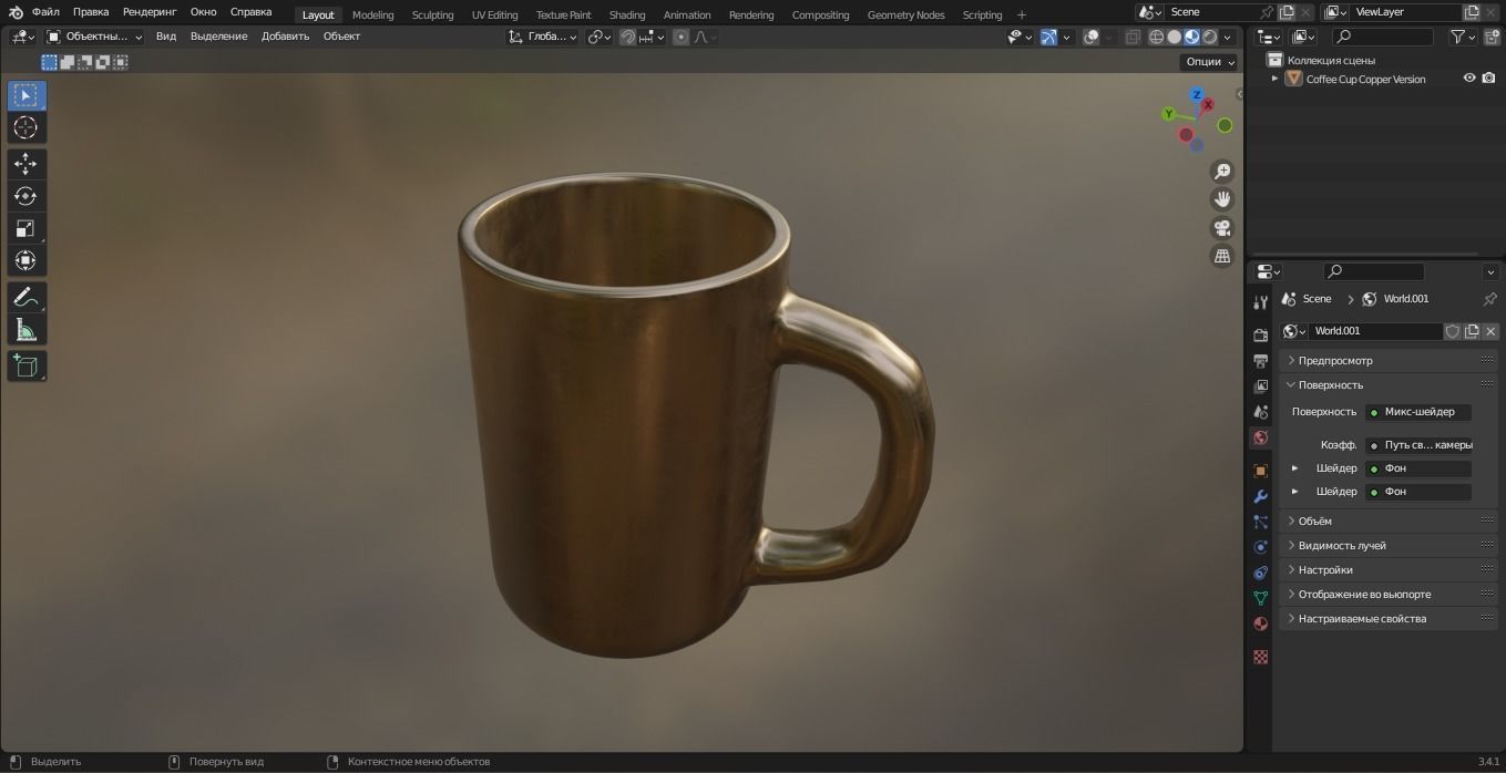 Coffee Cup Copper Version 3D Model Low-poly 3D model_7