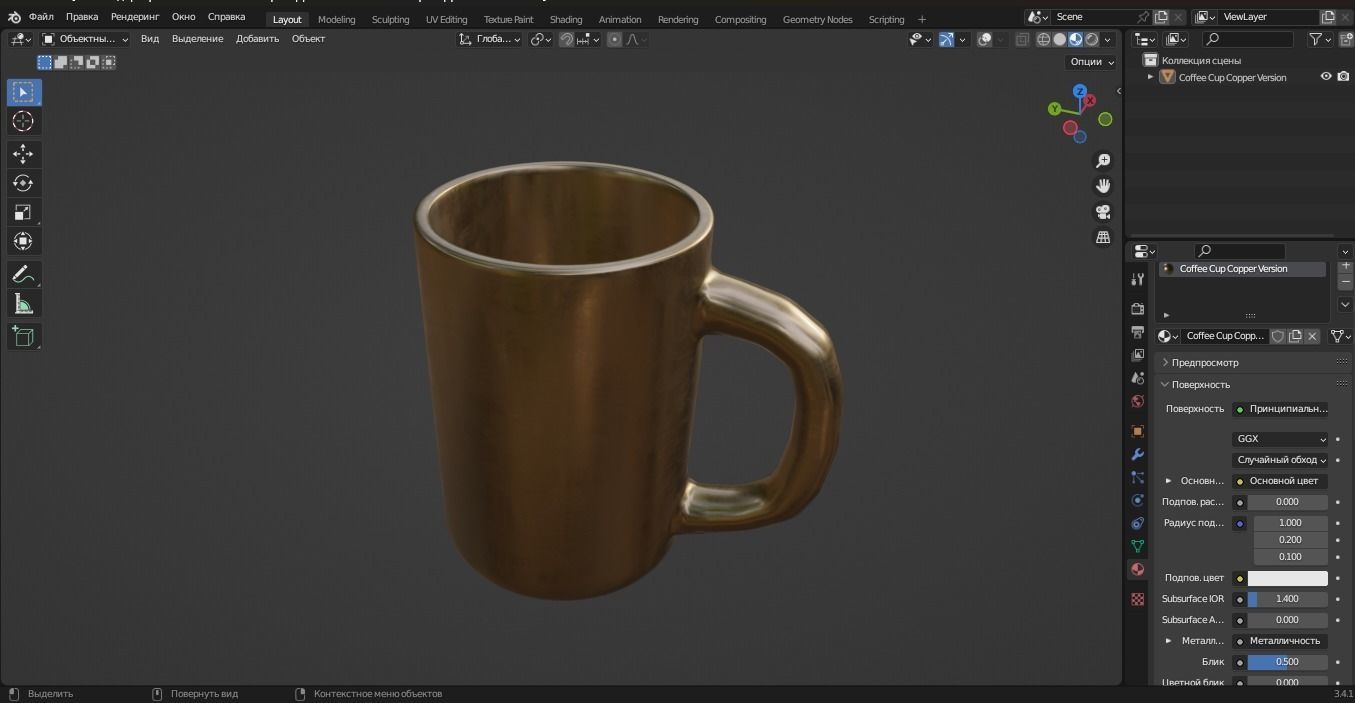 Coffee Cup Copper Version 3D Model Low-poly 3D model_8