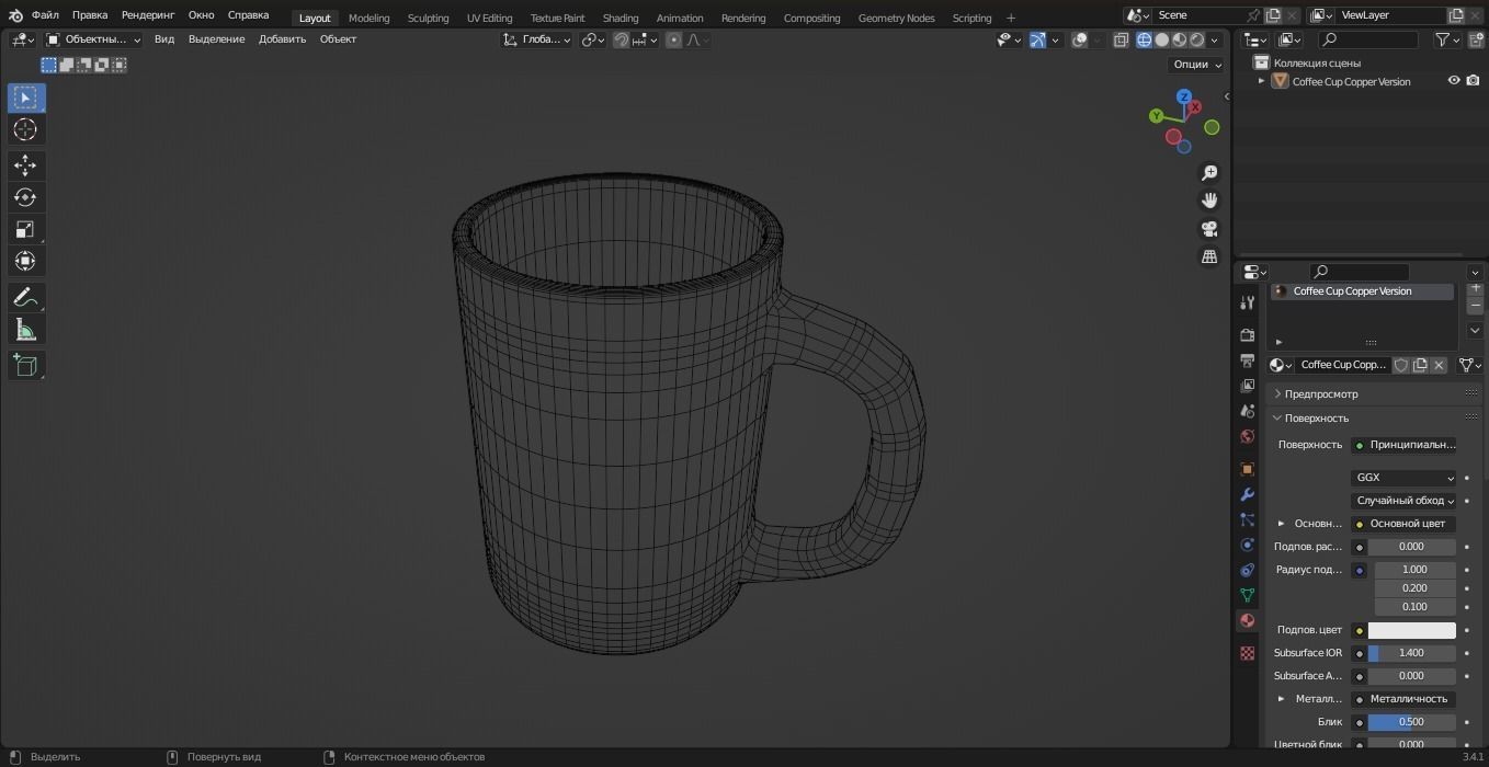 Coffee Cup Copper Version 3D Model Low-poly 3D model_10