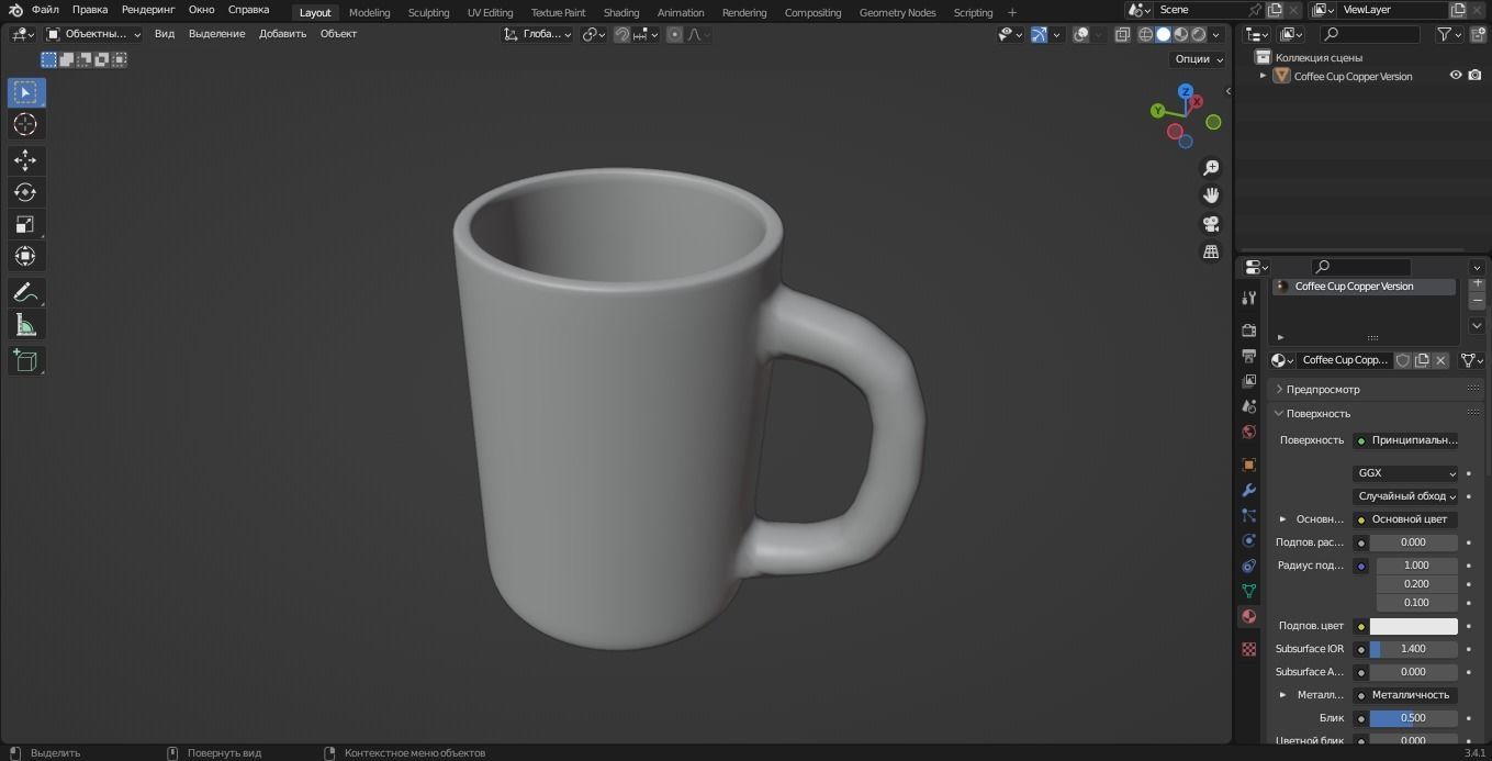 Coffee Cup Copper Version 3D Model Low-poly 3D model_9