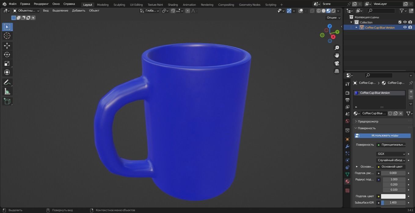 Coffee Cup Blue Version 3D Model Low-poly 3D model_8