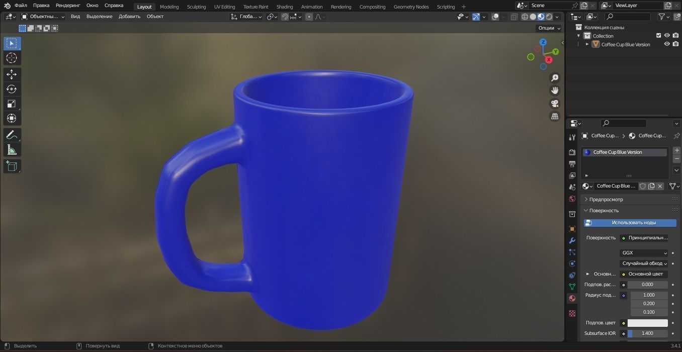 Coffee Cup Blue Version 3D Model Low-poly 3D model_7