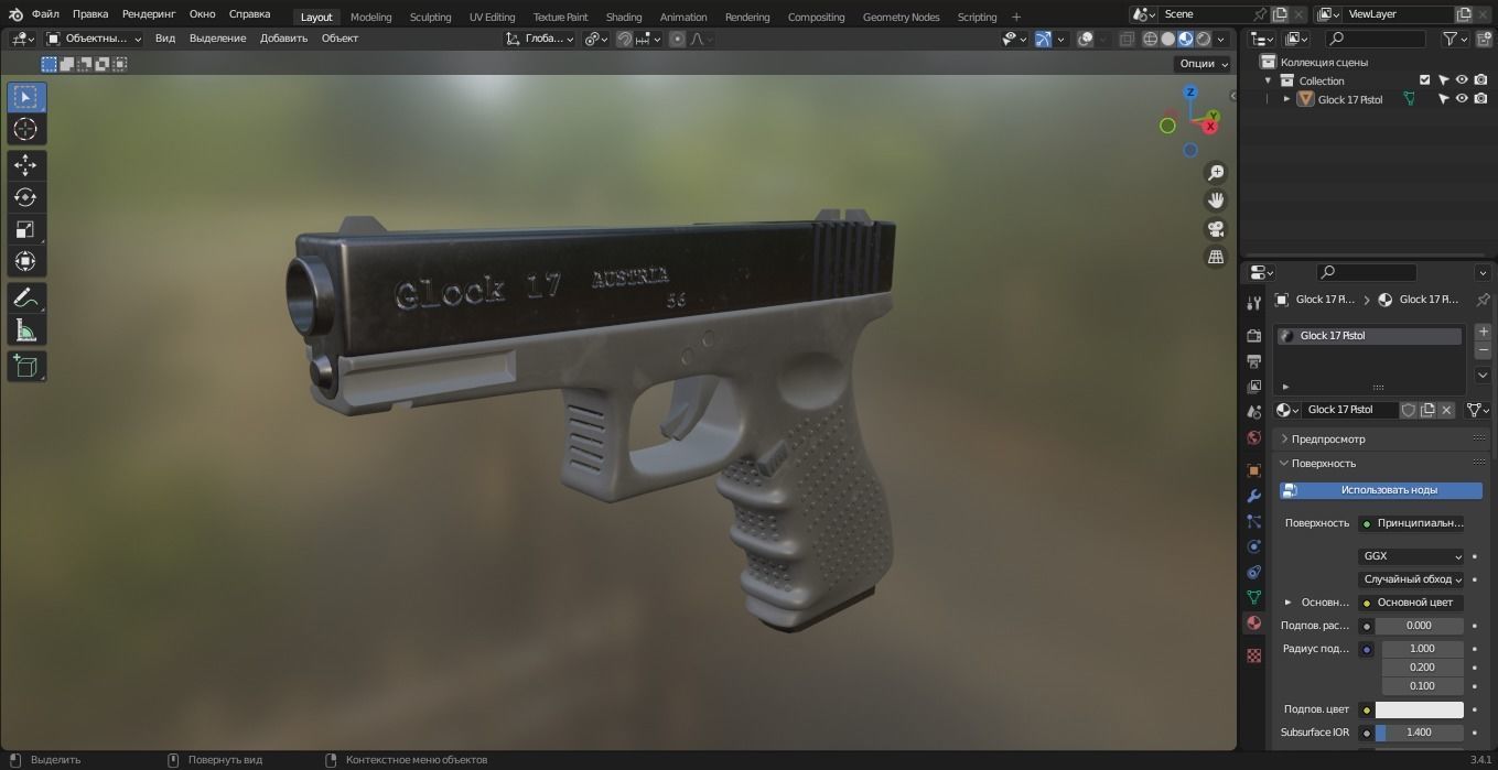 Glock 17 Pistol 3D Model Low-poly 3D model_8