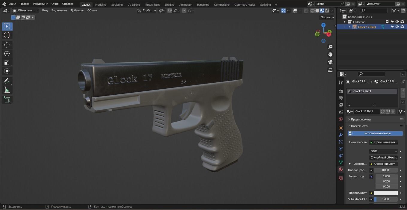 Glock 17 Pistol 3D Model Low-poly 3D model_9