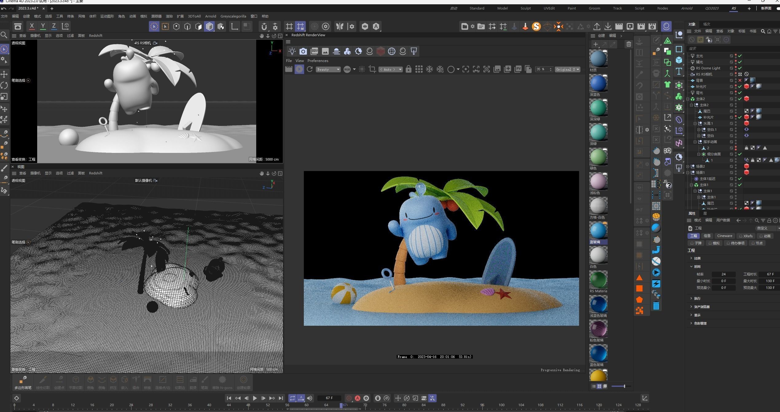 IP small animation effect 3D model_3